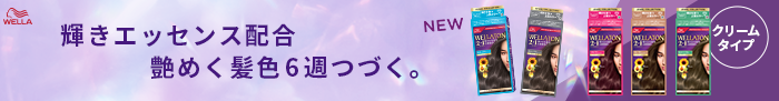 輝きエッセンス配合 艶めく髪色6週つづく。WELLATON2+1ジュエルコレクション